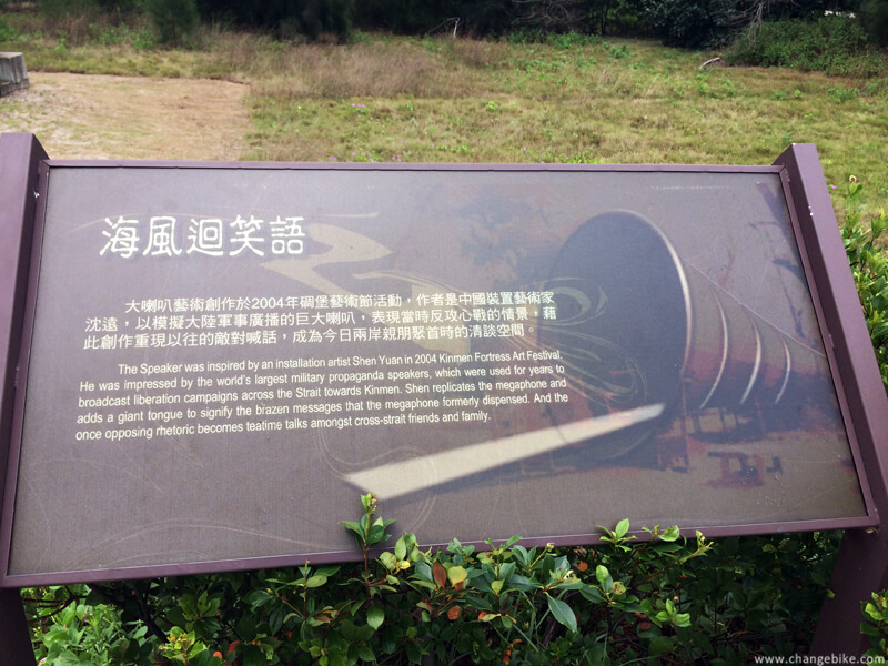changebike cycle touring 金門 慈湖三角堡 自行車之旅