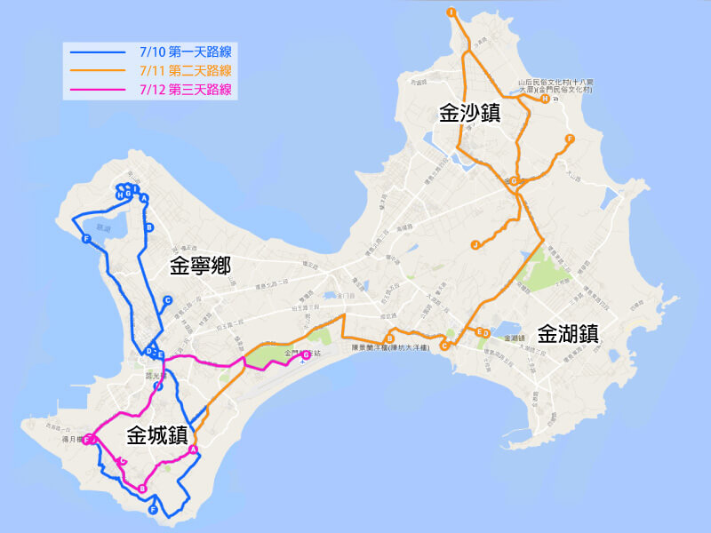 changebike bike tour 金門 折疊車之旅路線