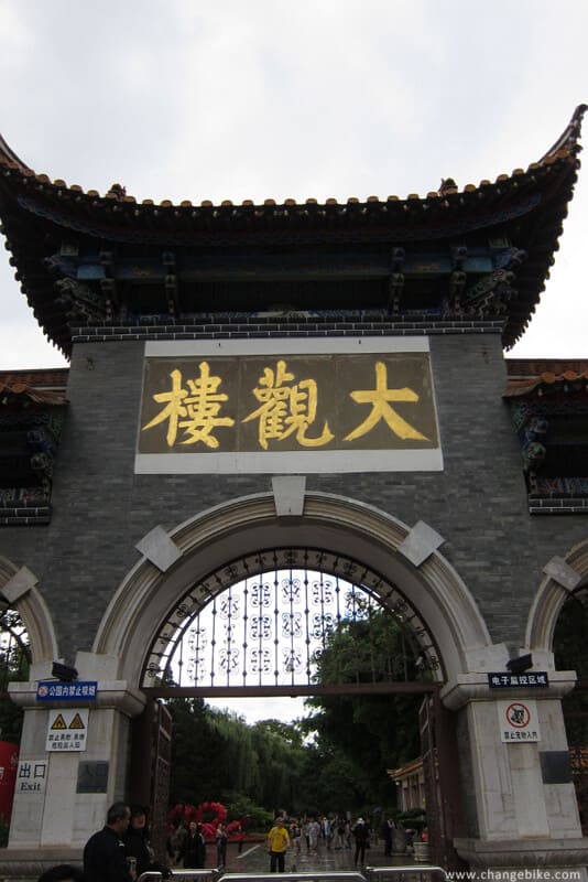changebike cycle touring 雲南 石林 大觀樓 自行車之旅