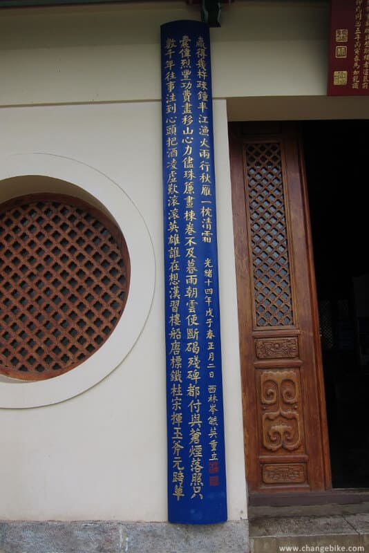 changebike cycle touring 雲南 石林 大觀樓 自行車之旅